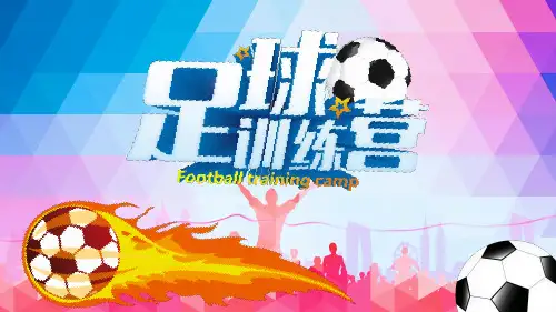 创意简约大气俄罗斯世界杯足球比赛PPT模板