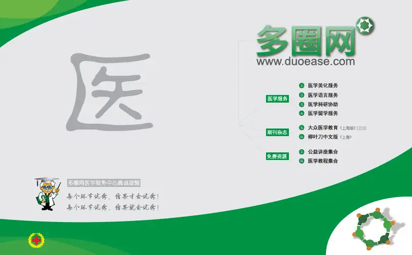 vector-NTI_中文教程_GenomicAnalysisⅢ