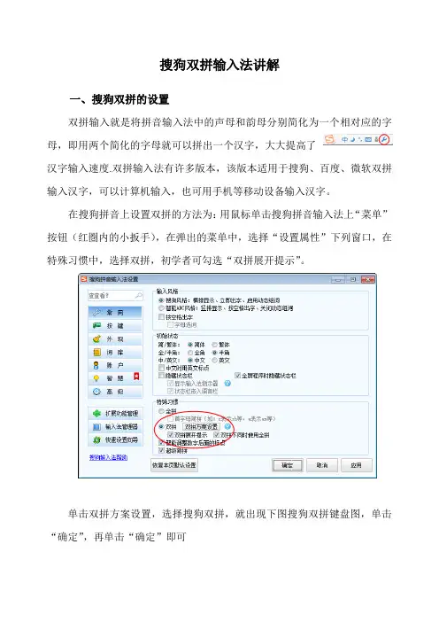 搜狗双拼输入法
