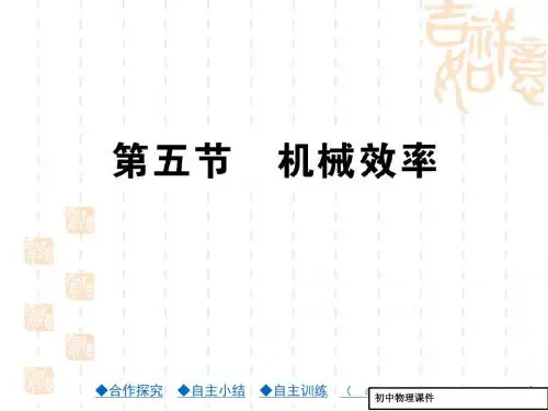 (沪科版)八年级物理：7.1《科学探究、牛顿第一定律》(1)ppt课件