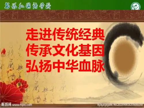 传统文化—君子慎独