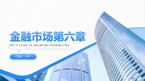 《金融市场第六章》课件