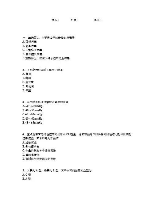 医技三基考试题(附全部答案)(20)
