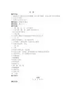 一年级数学上第一单元《文具》教学设计