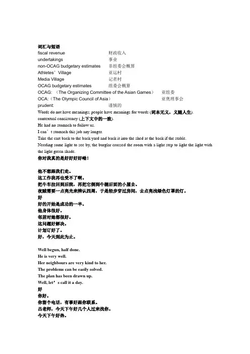 英汉词汇翻译