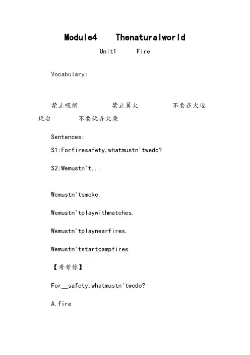 五年级上册沪教版英语语法