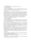 杂货班轮货运单证流转程序
