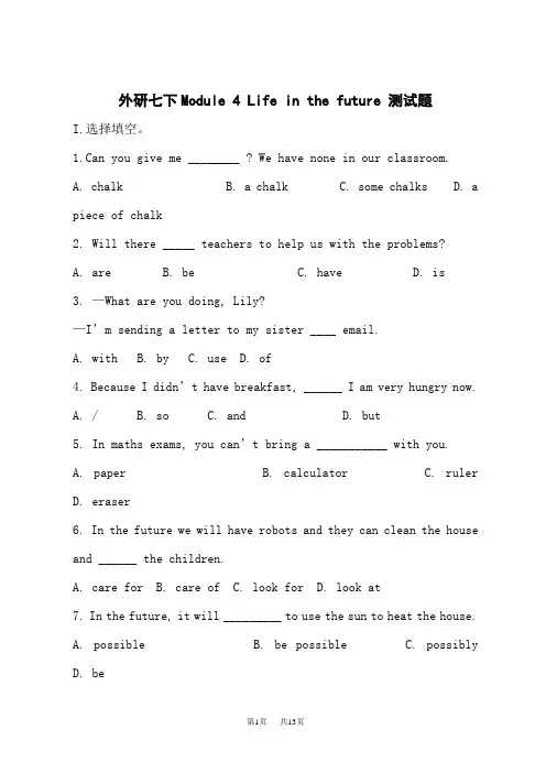 外研版初中英语七年级下册(WY)模块测试题 Module 4  模块测试2