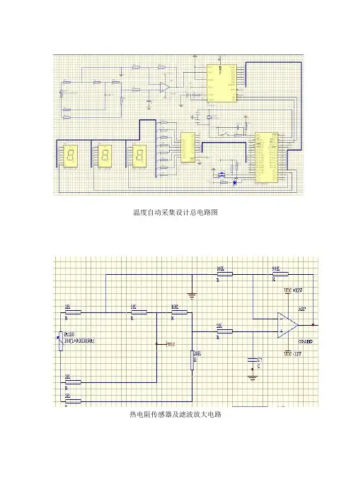 温度自动采集及显示器设计的硬件连接图和程序流程图