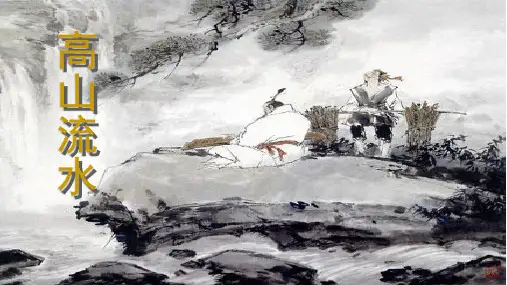 《琵琶行(并序)》ppt课件