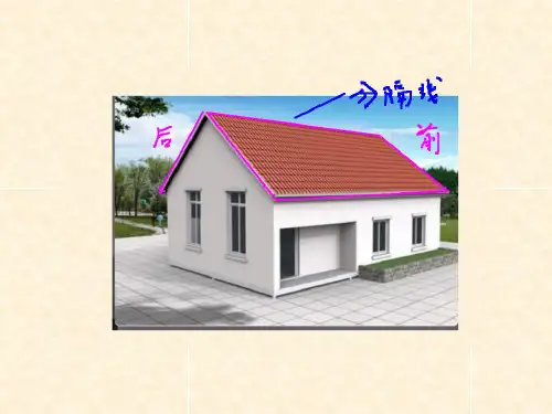 二面角定义及应用详解