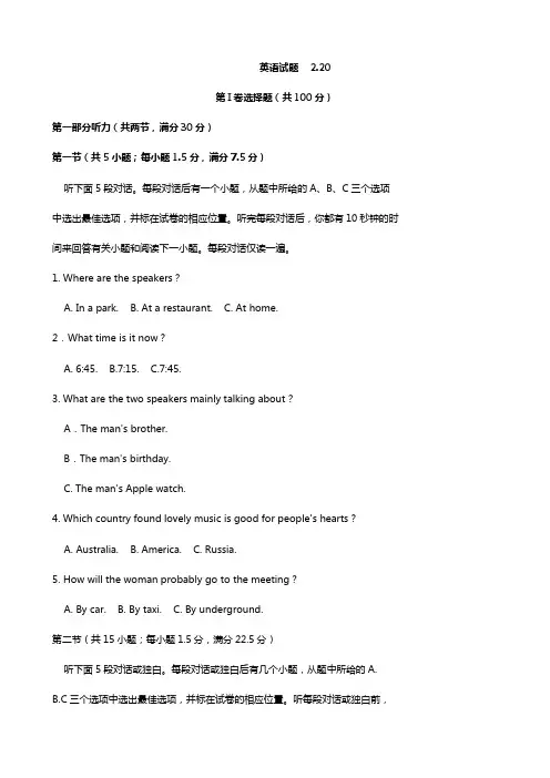 安徽省A10联盟2020┄2021届高三下学期开年考试 英语试题