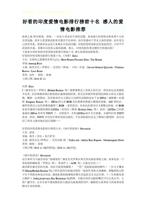 好看的印度爱情电影排行榜前十名 感人的爱情电影推荐
