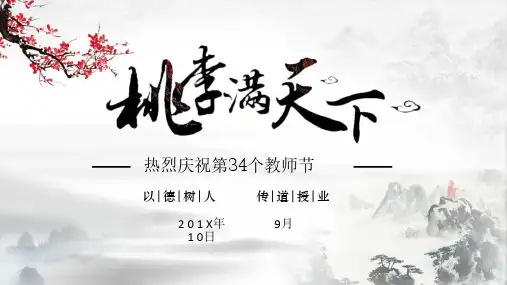 精品PPT模板 (56)