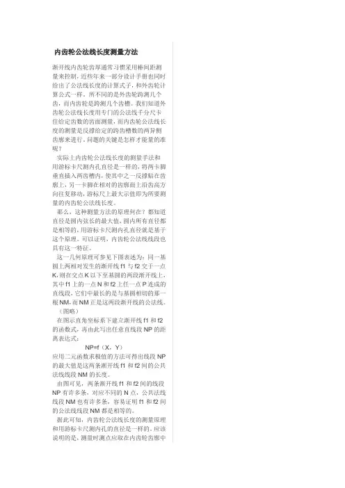 公法