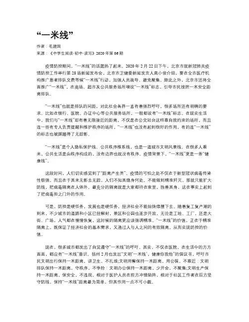 “一米线”