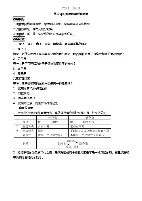高二学考复习教案