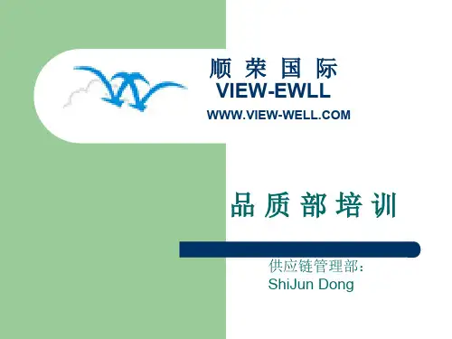 8D报告-解决问题的八个步骤