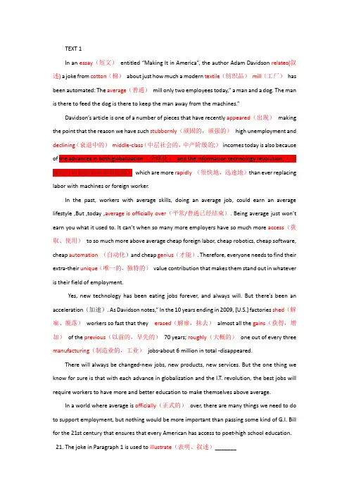 英语二 2013阅读理解真题-text1