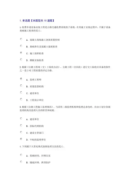 2023年注册监理工程师继续教育-公路工程试题及答案