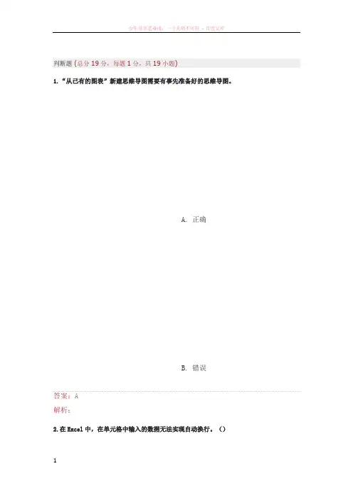 “提升工程”-远程培训项目测试题题库