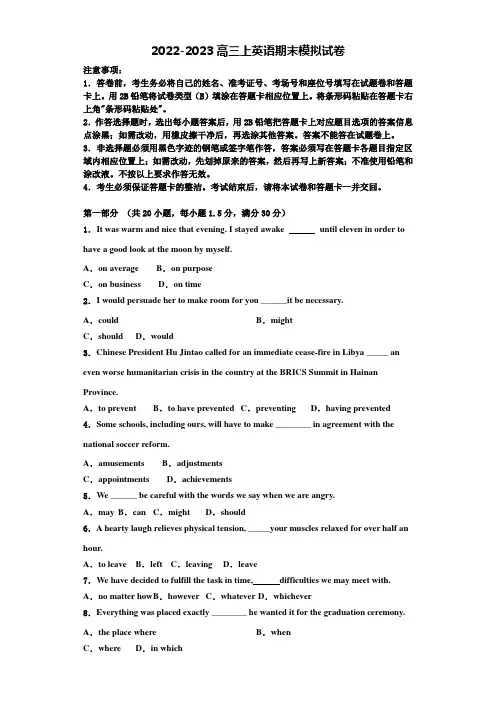 2022-2023学年山东省临沂市第一中学英语高三上期末综合测试模拟试题含解析