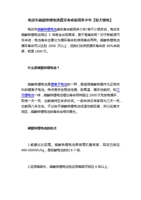 电动车磷酸铁锂电池真实寿命能用多少年【钜大锂电】