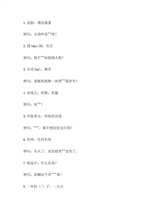 商丘类方言