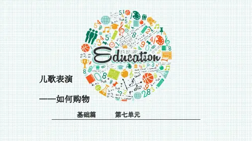 儿童口才训练基础版7上