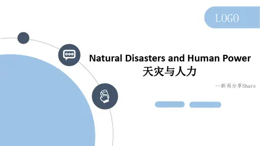 英文新闻分享
