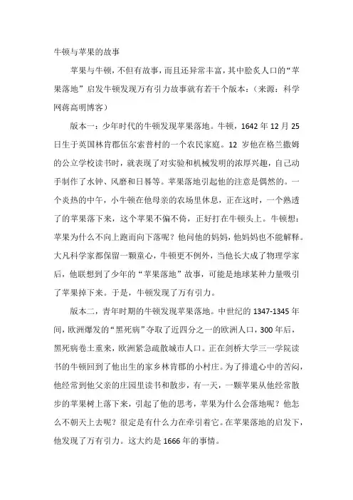 学习初中物理必须知道的几个小故事