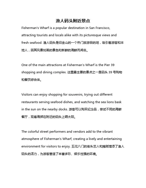 渔人码头附近景点