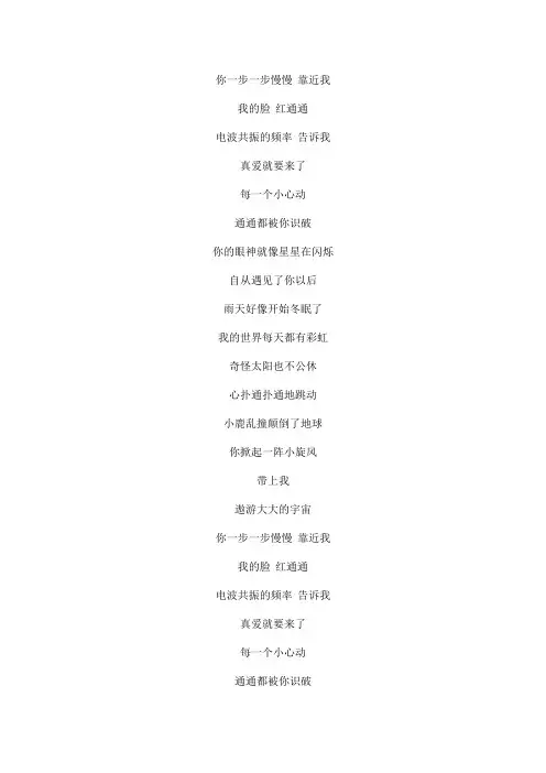 自从遇见你 (电视剧《少主且慢行》插曲)文本歌词