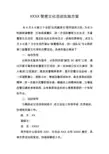 警营文化活动实施方案