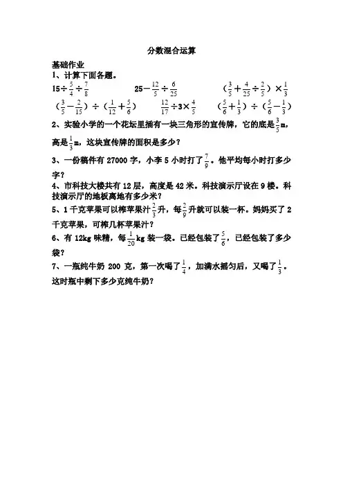 分数除法练习题