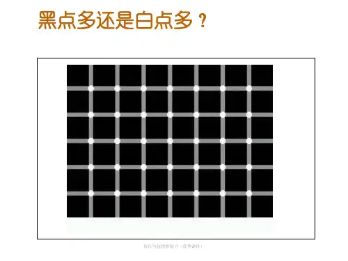 抗压与抗挫折能力(优秀课件)