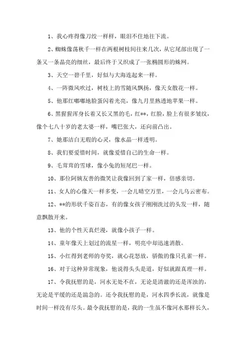 像一样造句大全精选