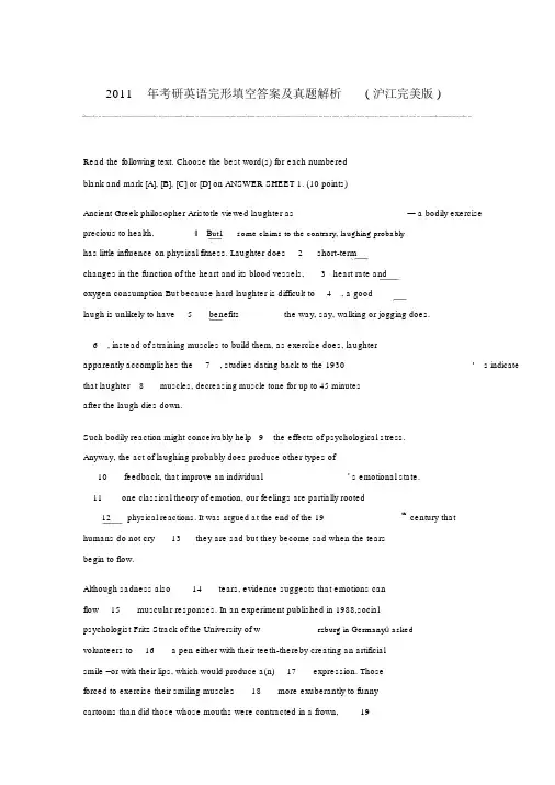 2011年考研英语完形填空答案与真题解析