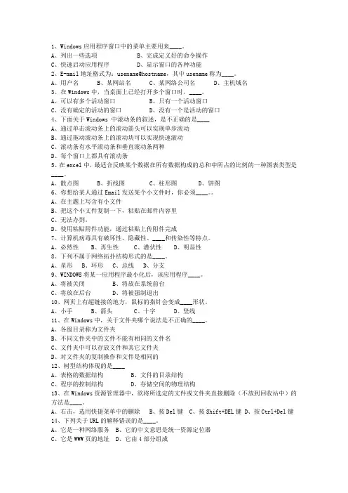 2015江苏省公务员考试复习资料考试重点和考试技巧