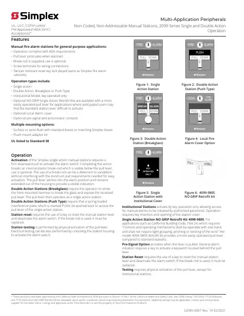Tyco Fire Protection Products - 2099系列单双作用手动火警按钮说明