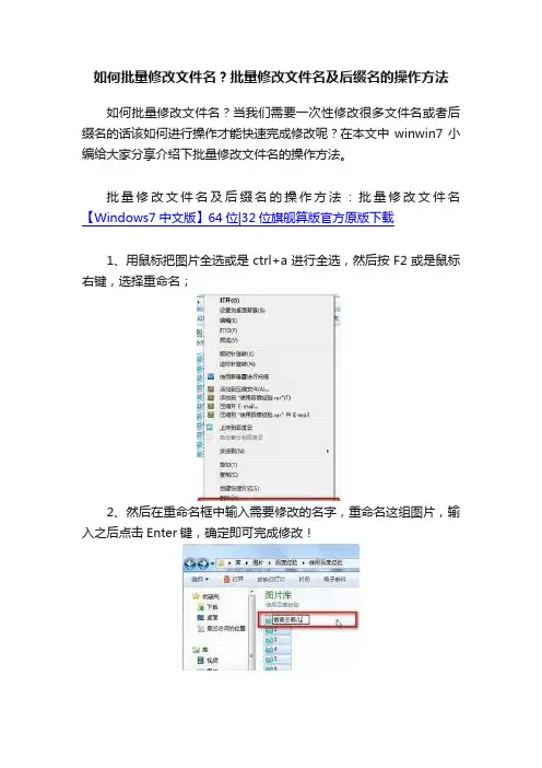 如何批量修改文件名？批量修改文件名及后缀名的操作方法