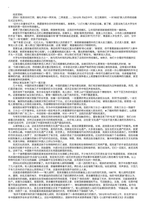 2013年国家公务员考试申论真题（省部级文字版）
