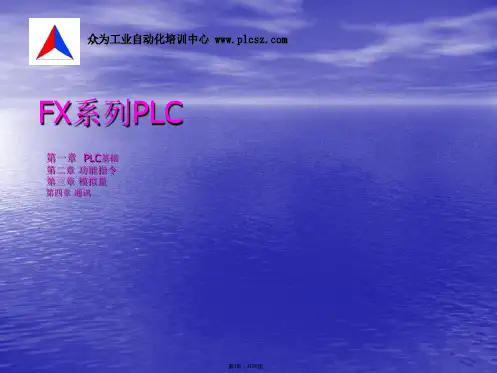 PLC接线图及辅助继电器