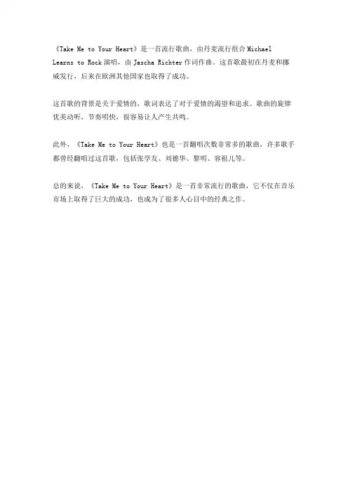 take me to your heart背景简介