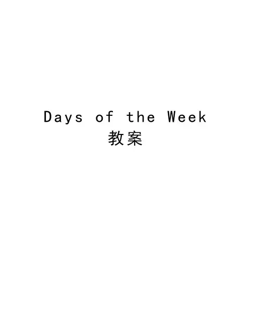Days of the Week教案演示教学