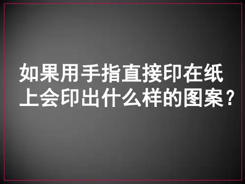色彩构成肌理构成徐云ppt课件