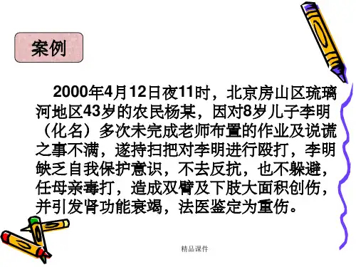 青少年的健康成长离不开法律 初二政治品德教案 人教版