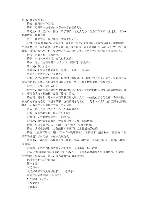 读书报告评价