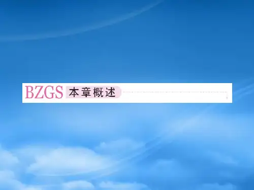 高中物理第六章传感器第一节传感器及其工作原理课件新人教选修32.ppt