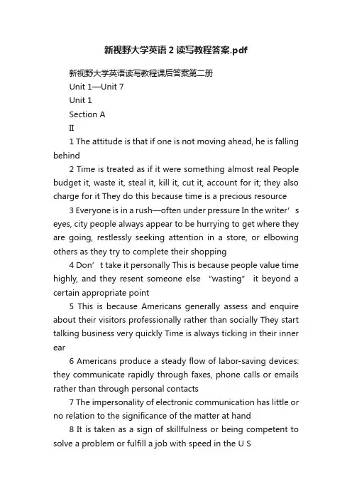 新视野大学英语2读写教程答案.pdf